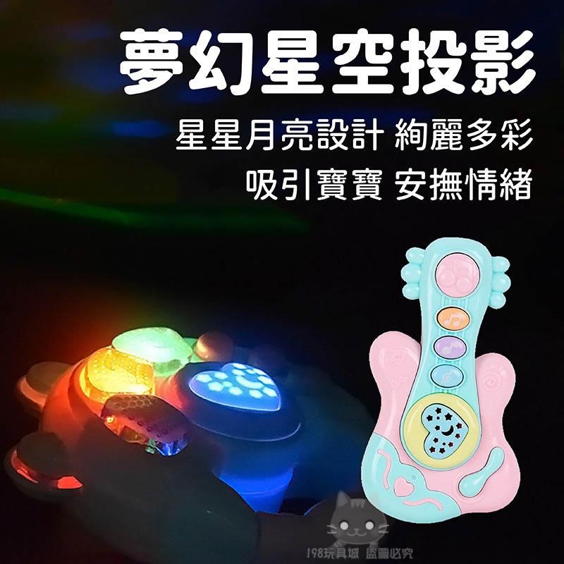 兒童手搖鈴 兒童音樂樂器 吉他音樂玩具 樂器玩具 商檢合格 手搖鈴音樂鈴 🔥台灣現貨🔥 😽198玩具城😽 W1274-細節圖3