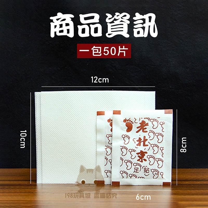 足貼 養生足貼 暖足貼 老北京足貼 睡眠足貼 暖足貼 艾草貼 艾草足貼 🔥台灣現貨🔥 😽198玩具城😽 W1420-細節圖2