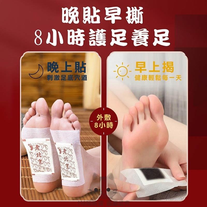 足貼 養生足貼 暖足貼 老北京足貼 睡眠足貼 暖足貼 艾草貼 艾草足貼 🔥台灣現貨🔥 😽198玩具城😽 W1420-細節圖6