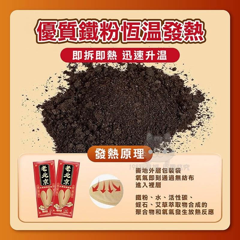 發熱鞋墊 老北京發熱足貼 暖暖包鞋墊 艾草發熱鞋墊 足墊 暖足貼🔥台灣現貨🔥 😽198玩具城😽 W1418-細節圖4