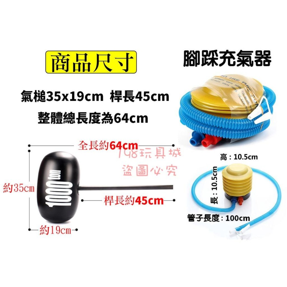 充氣槌 遊戲槌 充氣槌子 1000噸 大充氣槌 充氣錘 充氣玩具 遊戲道具 🔥台灣現貨🔥 😽198玩具城😽 W1469-細節圖2