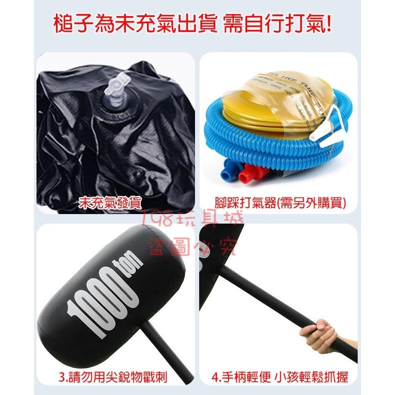 充氣槌 遊戲槌 充氣槌子 1000噸 大充氣槌 充氣錘 充氣玩具 遊戲道具 🔥台灣現貨🔥 😽198玩具城😽 W1469-細節圖3