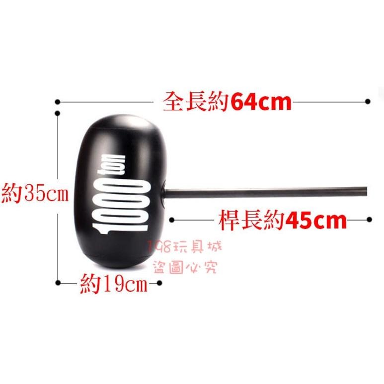 充氣槌 遊戲槌 充氣槌子 1000噸 大充氣槌 充氣錘 充氣玩具 遊戲道具 🔥台灣現貨🔥 😽198玩具城😽 W1469-細節圖7
