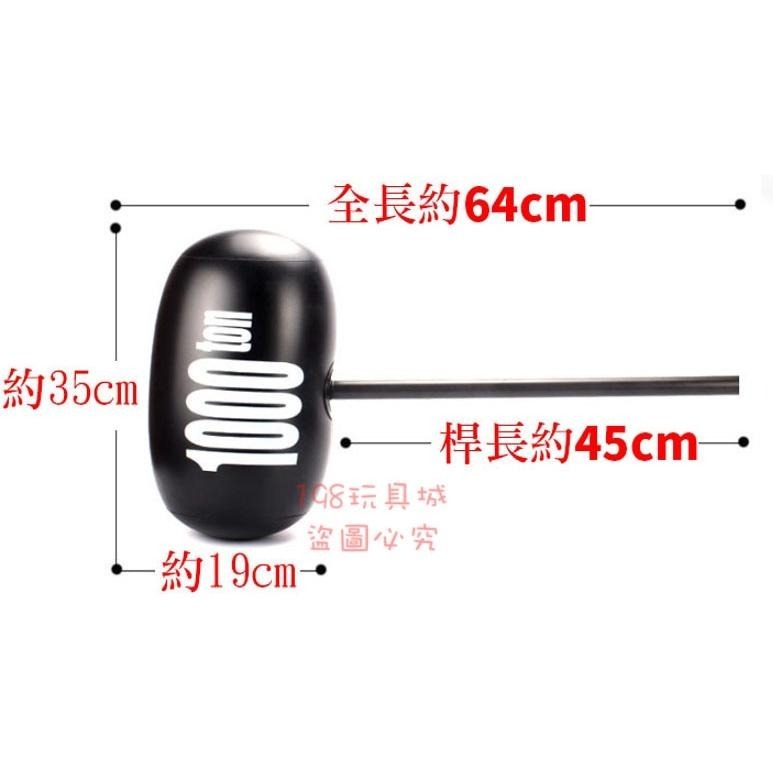 充氣槌 遊戲槌 充氣槌子 1000噸 大充氣槌 充氣錘 充氣玩具 遊戲道具 🔥台灣現貨🔥 😽198玩具城😽 W1469-細節圖7