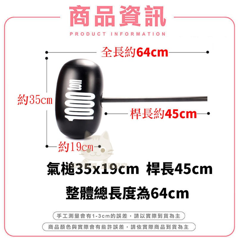 大號充氣槌1隻