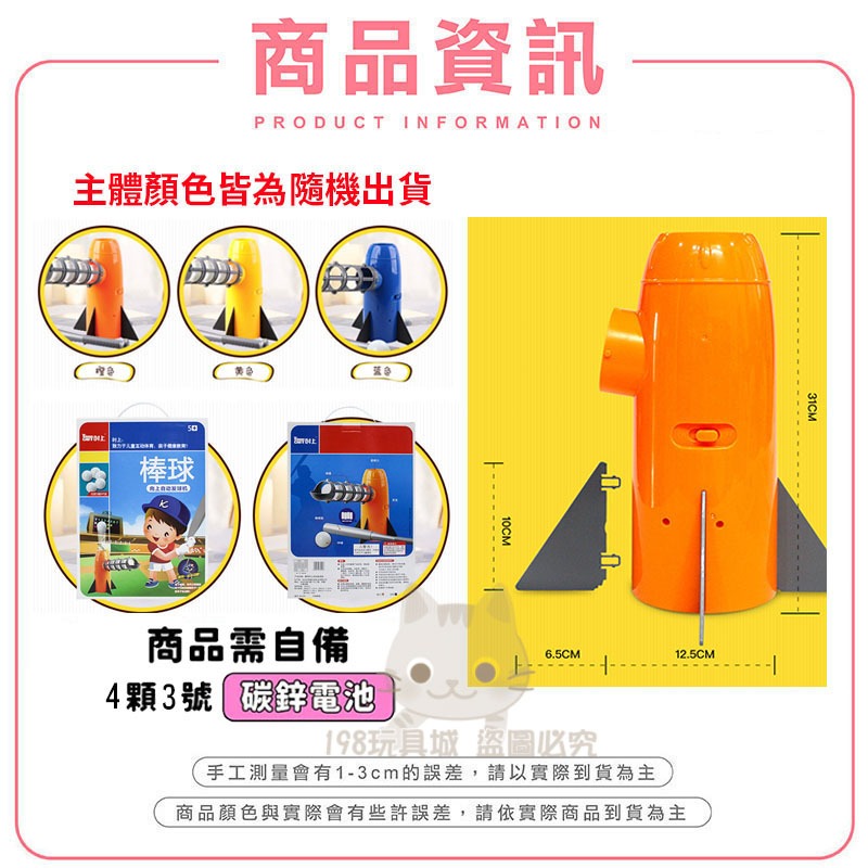 自動發球機 打棒球 棒球發球機 兒童棒球機 打擊練習機 棒球自動發球機 🔥台灣現貨🔥 😽198玩具城😽 w314-細節圖2
