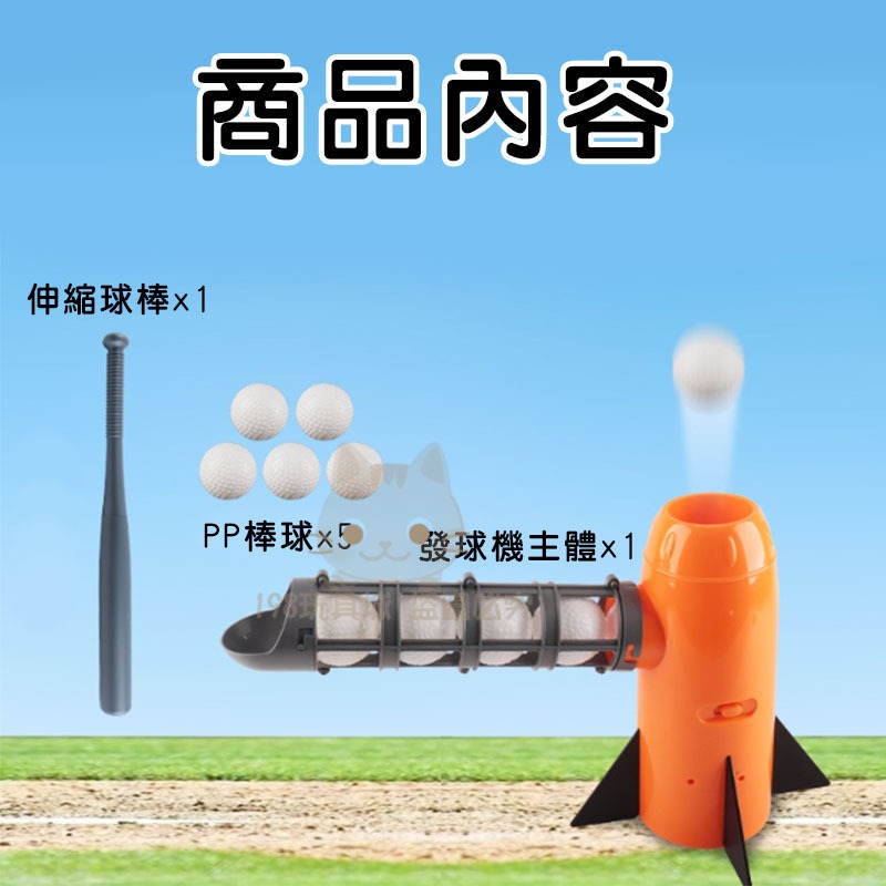 自動發球機 打棒球 棒球發球機 兒童棒球機 打擊練習機 棒球自動發球機 🔥台灣現貨🔥 😽198玩具城😽 w314-細節圖3