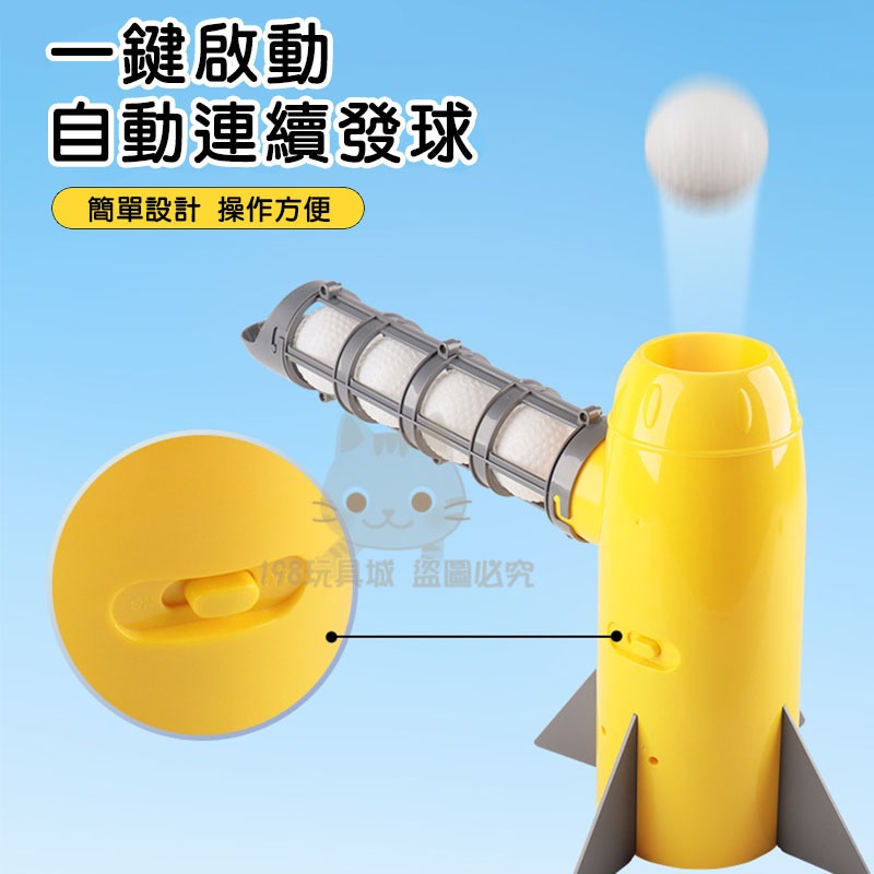 自動發球機 打棒球 棒球發球機 兒童棒球機 打擊練習機 棒球自動發球機 🔥台灣現貨🔥 😽198玩具城😽 w314-細節圖6