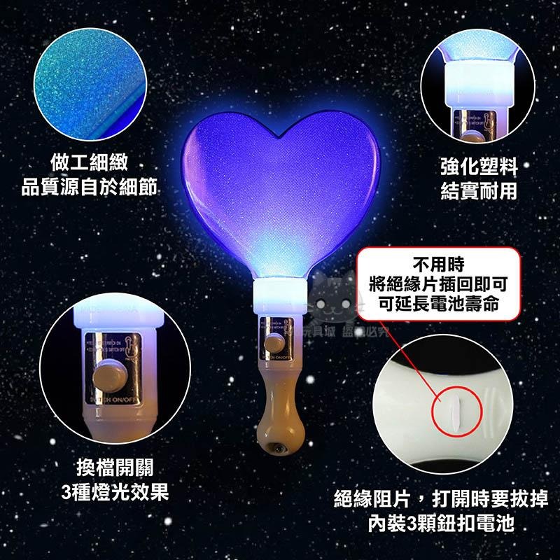 愛心LED棒 發光棒 螢光棒 造型發光棒 演場會必備 LED發光棒 商檢合格🔥台灣現貨🔥 😽198玩具城😽 W1260-細節圖4
