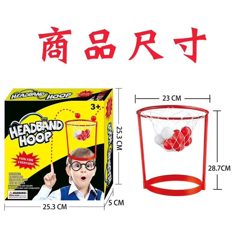 頭頂投籃 頭頂籃球 投籃遊戲 頭頂接球 投射遊戲 接球遊戲 親子遊戲 🔥台灣現貨🔥 😽198玩具城😽 W1107-細節圖2