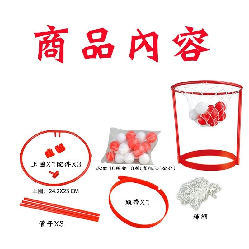 頭頂投籃 頭頂籃球 投籃遊戲 頭頂接球 投射遊戲 接球遊戲 親子遊戲 🔥台灣現貨🔥 😽198玩具城😽 W1107-細節圖3