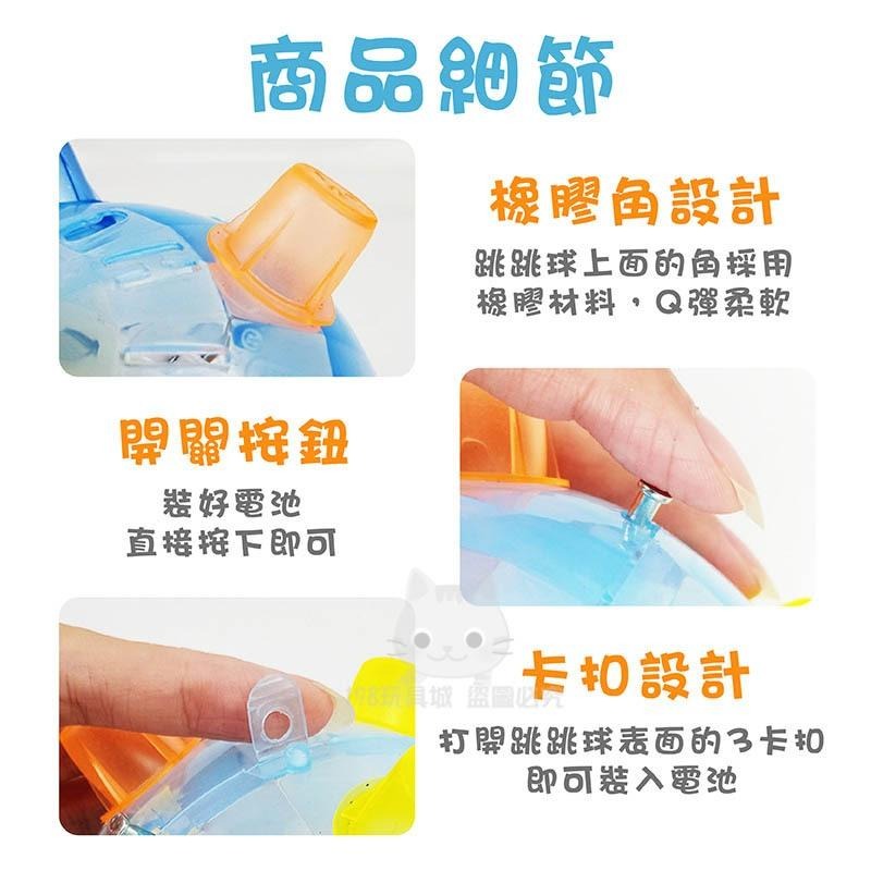 音樂跳跳球 閃光跳舞球 發光球 跳舞球 發光跳跳球 聲光跳跳球 發光玩具 🔥台灣現貨🔥 😽198玩具城😽 W1357-細節圖3