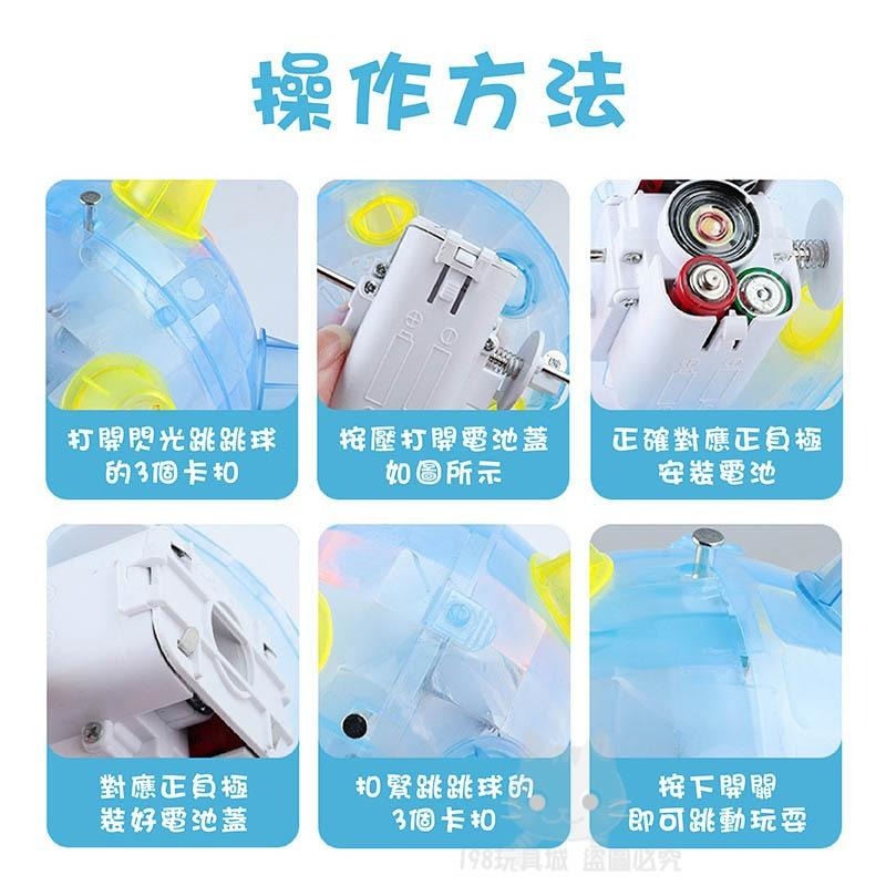 音樂跳跳球 閃光跳舞球 發光球 跳舞球 發光跳跳球 聲光跳跳球 發光玩具 🔥台灣現貨🔥 😽198玩具城😽 W1357-細節圖4