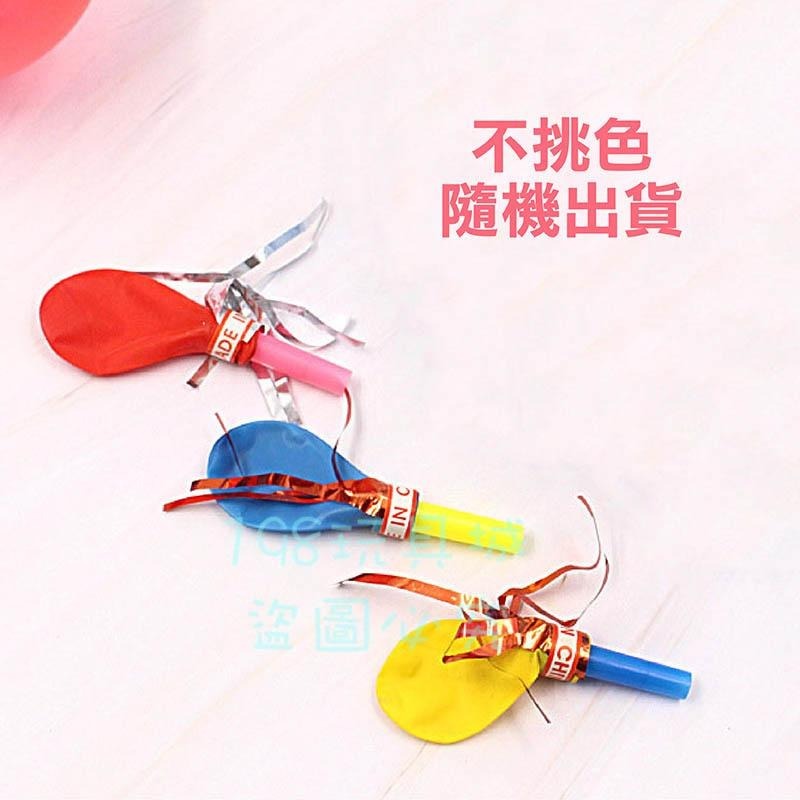 口哨氣球 哨子氣球 吹氣球 吹龍玩具 喇叭氣球 商檢合格 口哨吹龍 生日派對 🔥台灣現貨🔥 😽198玩具城😽 W1239-細節圖7