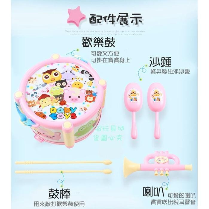 寶寶樂器組 兒童樂器組 樂器玩具 寶寶打鼓 寶寶打擊樂 兒童打擊樂 兒童打鼓 🔥台灣現貨🔥 😽198玩具城😽 w342-細節圖3