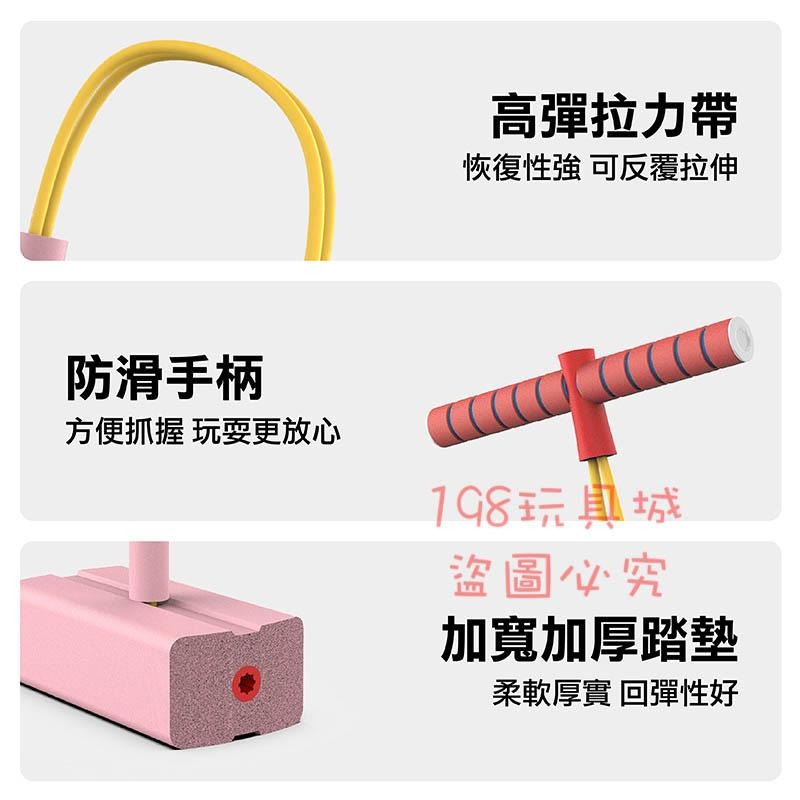 青蛙跳 兒童跳跳樂 跳高玩具 兒童彈跳桿 商檢合格 長高神器 跳跳跳玩具 🔥台灣現貨🔥 😽198玩具城😽 W1224-細節圖3