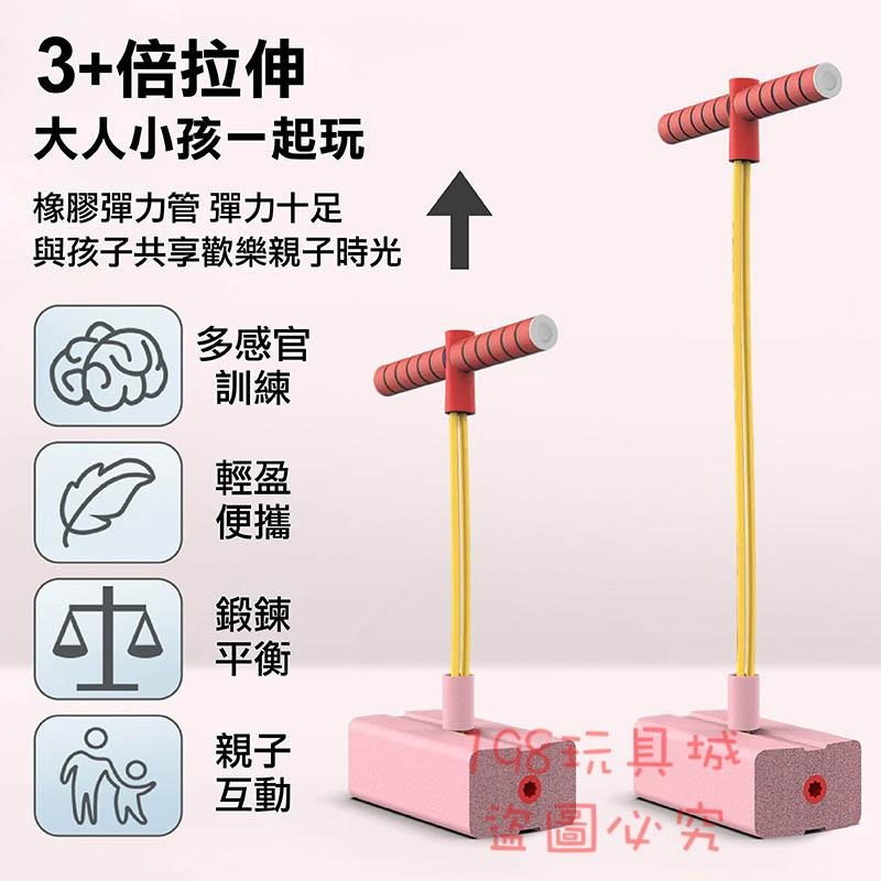 青蛙跳 兒童跳跳樂 跳高玩具 兒童彈跳桿 商檢合格 長高神器 跳跳跳玩具 🔥台灣現貨🔥 😽198玩具城😽 W1224-細節圖4