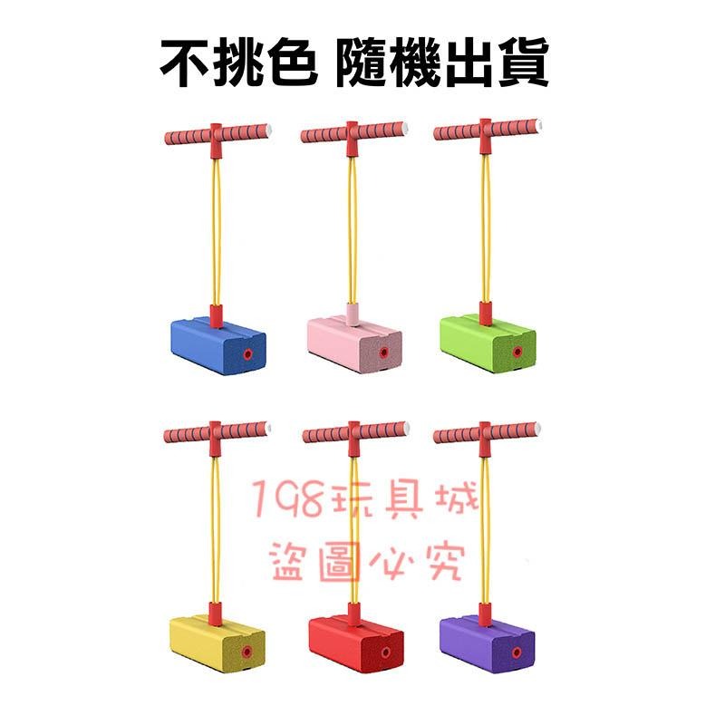 青蛙跳 兒童跳跳樂 跳高玩具 兒童彈跳桿 商檢合格 長高神器 跳跳跳玩具 🔥台灣現貨🔥 😽198玩具城😽 W1224-細節圖9