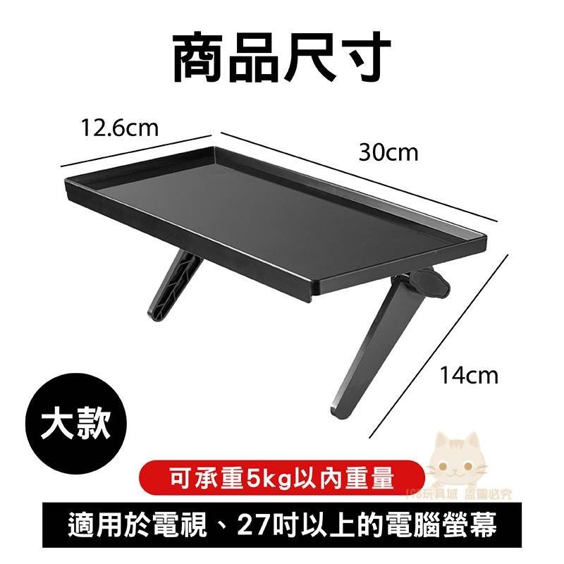 螢幕置物架 電腦螢幕上方置物架 電視盒收納架 螢幕收納架 遙控器置物架 🔥台灣現貨🔥 😽198玩具城😽 W136-細節圖2