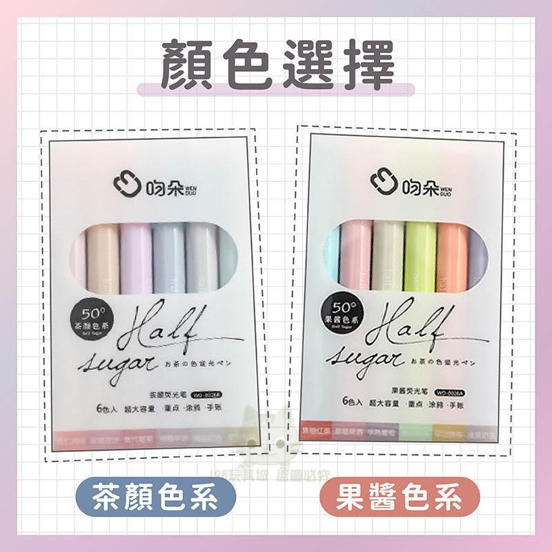 螢光筆 記號筆 馬卡龍色系 護眼螢光筆 淡色系 標記筆 螢光筆組 柔和護眼 🔥台灣現貨🔥 😽198玩具城😽 W1335-細節圖3