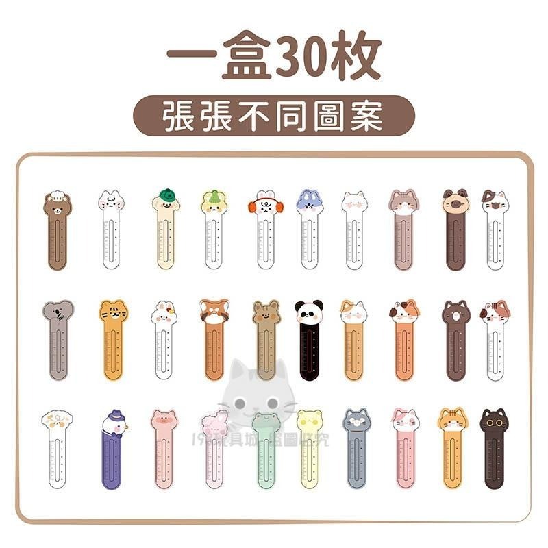 書籤 造型書籤 書籤尺 可愛書籤 手帳書籤 手帳尺 動物造型書籤 文具 🔥台灣現貨🔥 😽198玩具城😽 W1422-細節圖3