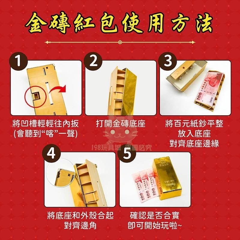 金磚紅包 金磚擺件 可放鈔票 存錢筒 金磚紅包盒 仿真金塊 仿真大金條 攝影道具 黃金模型 🔥台灣現貨🔥 W1401-細節圖4