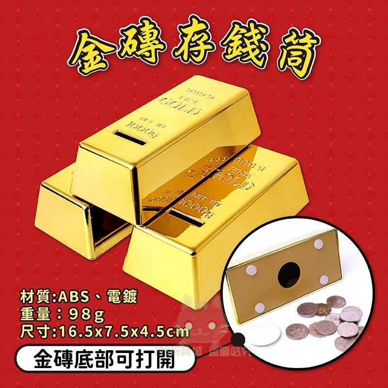 金磚紅包 金磚擺件 可放鈔票 存錢筒 金磚紅包盒 仿真金塊 仿真大金條 攝影道具 黃金模型 🔥台灣現貨🔥 W1401-細節圖5