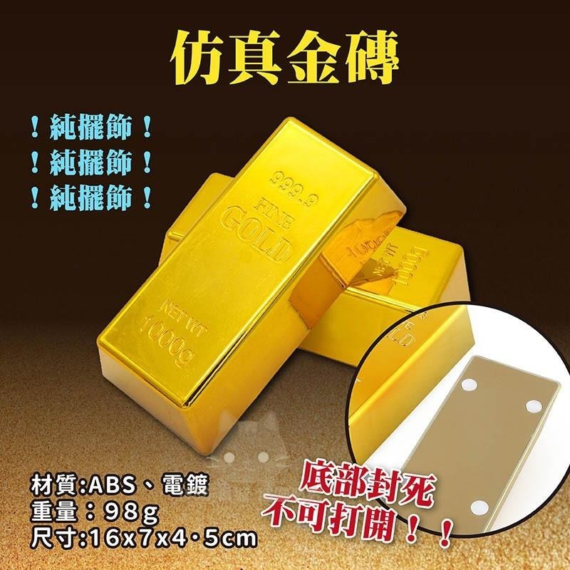 金磚紅包 金磚擺件 可放鈔票 存錢筒 金磚紅包盒 仿真金塊 仿真大金條 攝影道具 黃金模型 🔥台灣現貨🔥 W1401-細節圖6