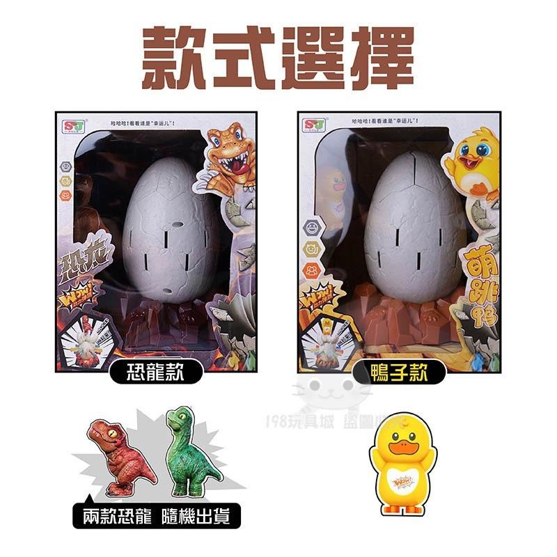 海盜桶 海盜插桶 益智桌遊 恐龍海盜桶 小雞海盜桶 插插樂 整人海盜桶 🔥台灣現貨🔥 😽198玩具城😽 W1371-細節圖3