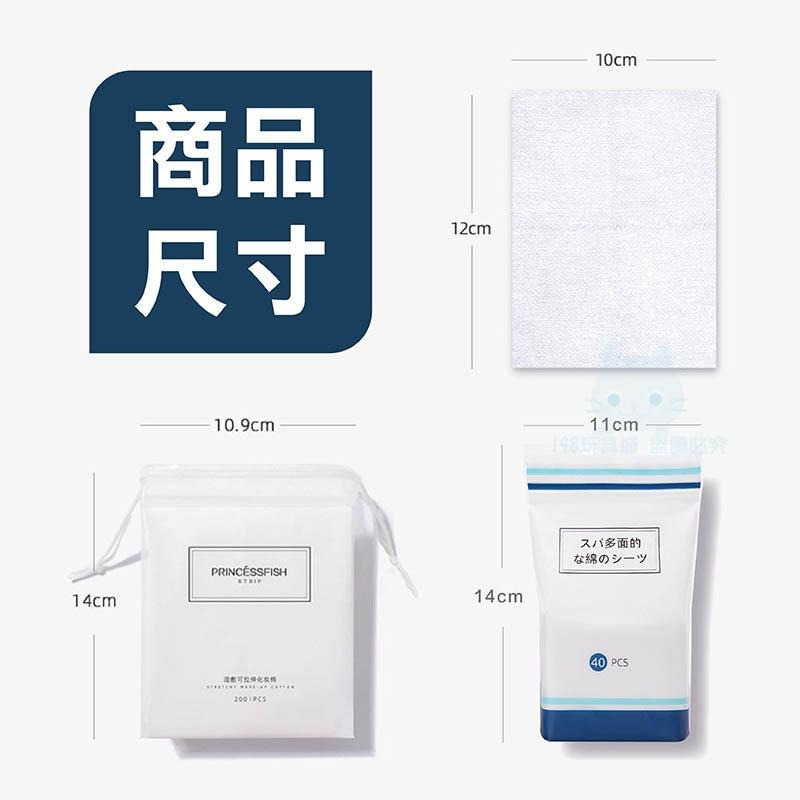 濕敷化妝棉 可拉伸化妝棉 敷臉化妝棉 濕敷綿 卸妝棉 天絲化妝棉 無紡布 🔥台灣現貨🔥 😽198玩具城😽 W1383-細節圖2