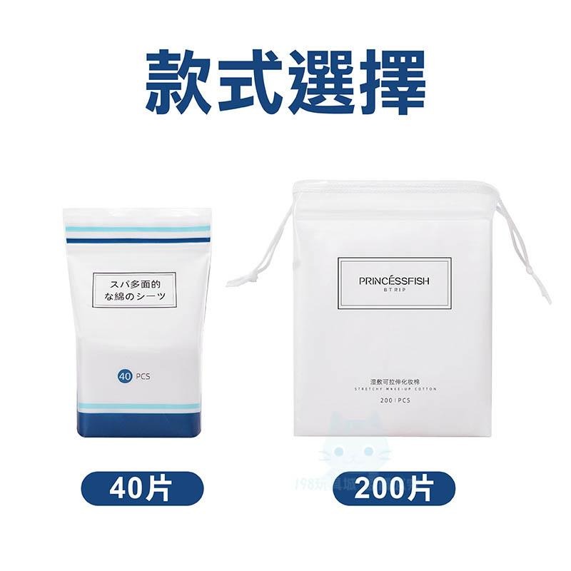 濕敷化妝棉 可拉伸化妝棉 敷臉化妝棉 濕敷綿 卸妝棉 天絲化妝棉 無紡布 🔥台灣現貨🔥 😽198玩具城😽 W1383-細節圖9