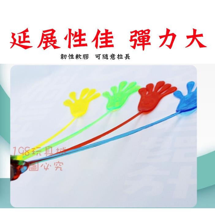 黏黏手 創意黏黏手掌 發洩黏黏手 黏性玩具 懷舊玩具 小時候玩具 🔥台灣現貨🔥 😽198玩具城😽 W1208-細節圖2