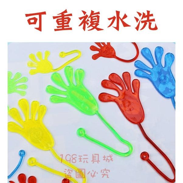 黏黏手 創意黏黏手掌 發洩黏黏手 黏性玩具 懷舊玩具 小時候玩具 🔥台灣現貨🔥 😽198玩具城😽 W1208-細節圖3