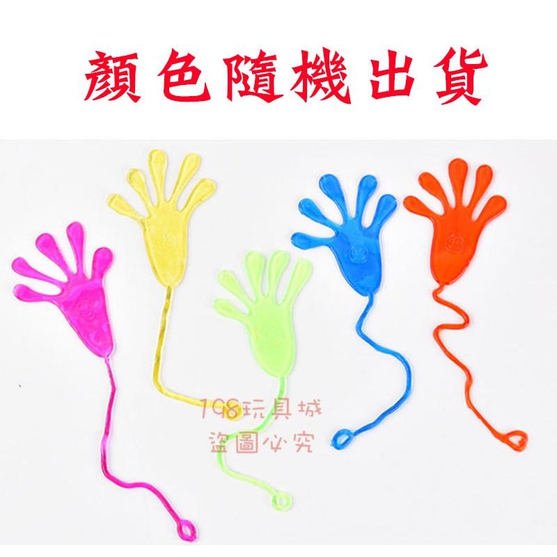 黏黏手 創意黏黏手掌 發洩黏黏手 黏性玩具 懷舊玩具 小時候玩具 🔥台灣現貨🔥 😽198玩具城😽 W1208-細節圖9
