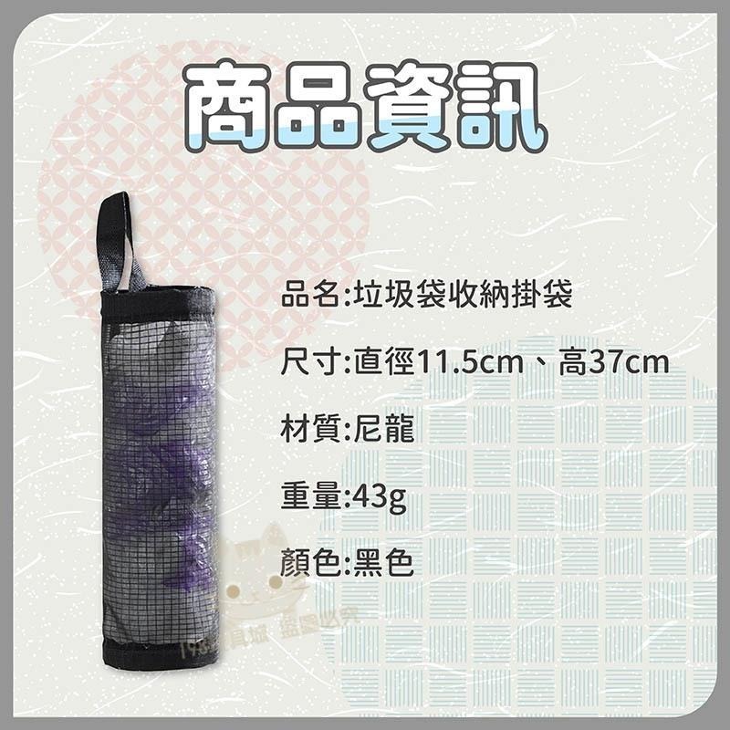 塑膠袋收納掛袋 垃圾袋收納 手提袋收納 廚房收納 壁掛收納袋 掛袋 🔥台灣現貨🔥 😽198玩具城😽 W1465-細節圖2