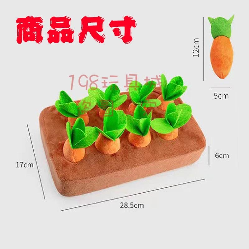 拔蘿蔔玩具 拔蘿蔔 寶寶拔蘿蔔 寵物玩具 益智玩具 早教玩具 毛絨玩具 🔥台灣現貨🔥 😽198玩具城😽 W1222-細節圖2