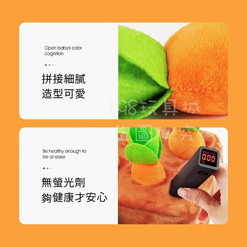 拔蘿蔔玩具 拔蘿蔔 寶寶拔蘿蔔 寵物玩具 益智玩具 早教玩具 毛絨玩具 🔥台灣現貨🔥 😽198玩具城😽 W1222-細節圖4