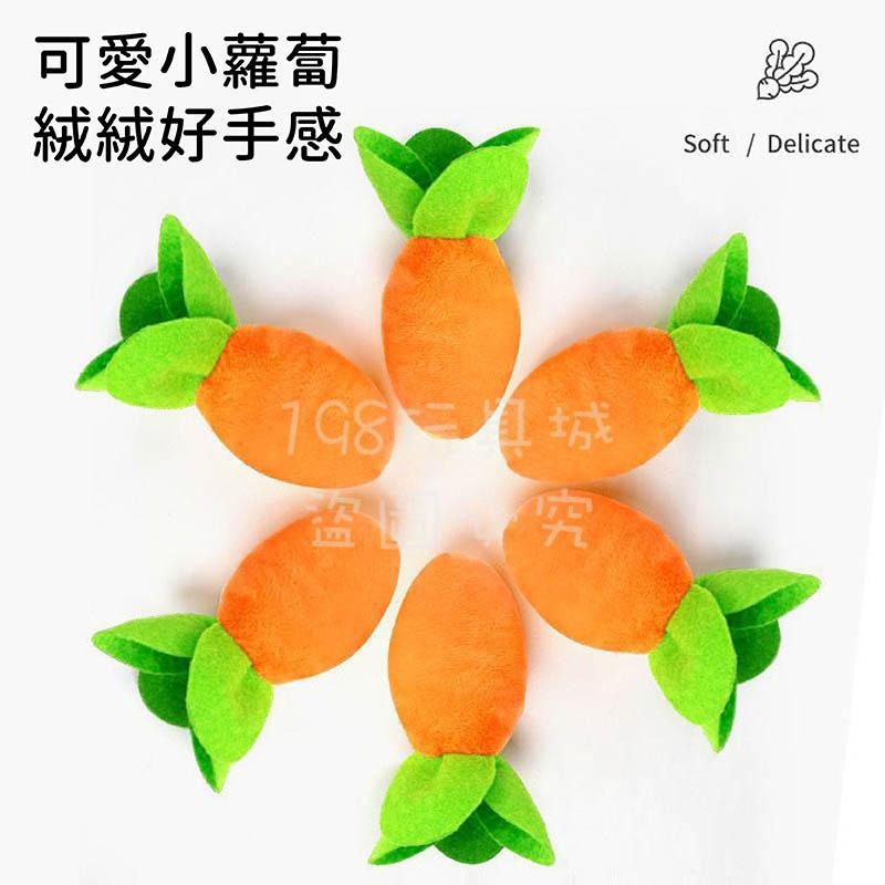 拔蘿蔔玩具 拔蘿蔔 寶寶拔蘿蔔 寵物玩具 益智玩具 早教玩具 毛絨玩具 🔥台灣現貨🔥 😽198玩具城😽 W1222-細節圖6