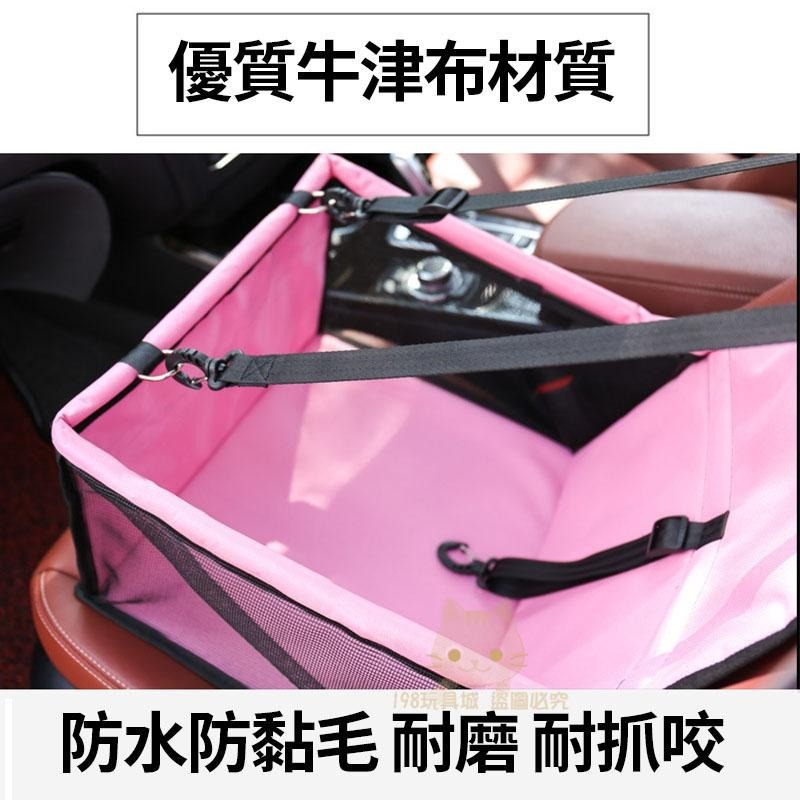 寵物汽車坐墊 狗狗車用坐墊 寵物安全座椅 寵物車用防水保護墊 寵物車用副駕座墊 🔥台灣現貨🔥 😽198玩具城😽 W103-細節圖8
