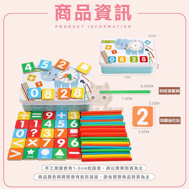 算數盒 數學盒 算數 時鐘認知 學習練習盒 益智早教 木棒算數盒 數學學習盒 🔥台灣現貨🔥 😽198玩具城😽 w336-細節圖2