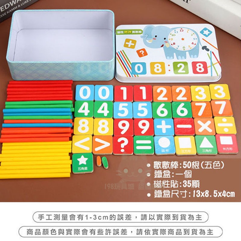 算數盒 數學盒 算數 時鐘認知 學習練習盒 益智早教 木棒算數盒 數學學習盒 🔥台灣現貨🔥 😽198玩具城😽 w336-細節圖4