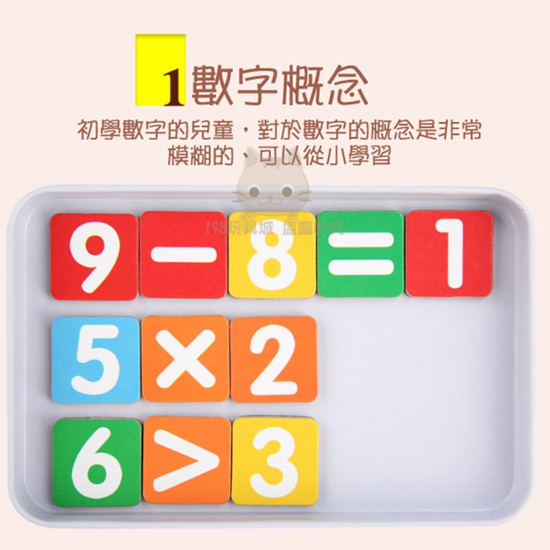 算數盒 數學盒 算數 時鐘認知 學習練習盒 益智早教 木棒算數盒 數學學習盒 🔥台灣現貨🔥 😽198玩具城😽 w336-細節圖5