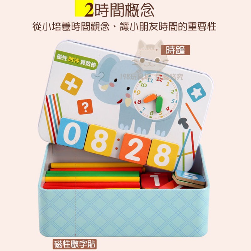 算數盒 數學盒 算數 時鐘認知 學習練習盒 益智早教 木棒算數盒 數學學習盒 🔥台灣現貨🔥 😽198玩具城😽 w336-細節圖6