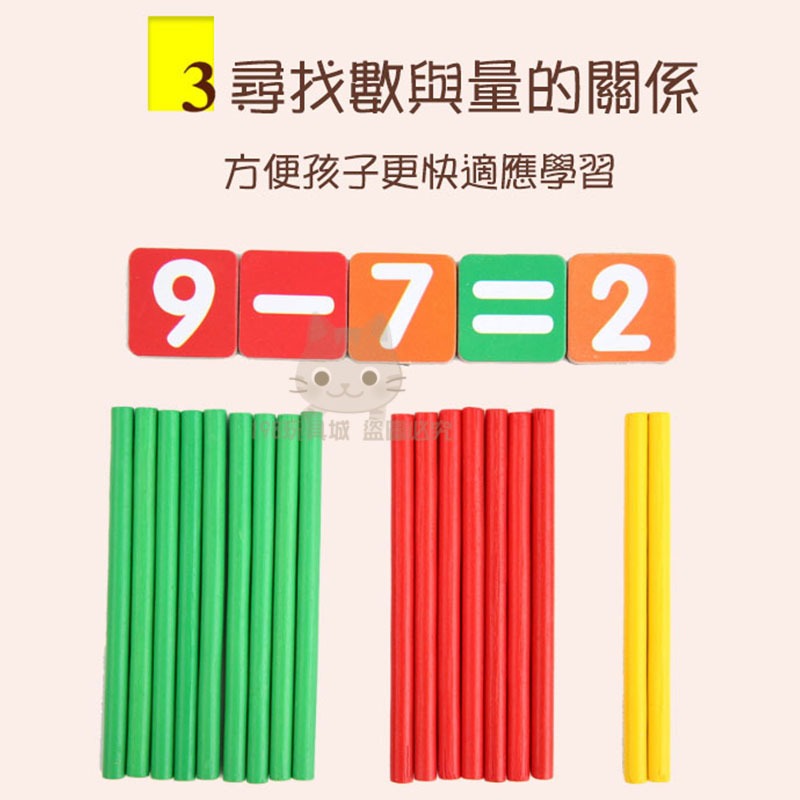 算數盒 數學盒 算數 時鐘認知 學習練習盒 益智早教 木棒算數盒 數學學習盒 🔥台灣現貨🔥 😽198玩具城😽 w336-細節圖7