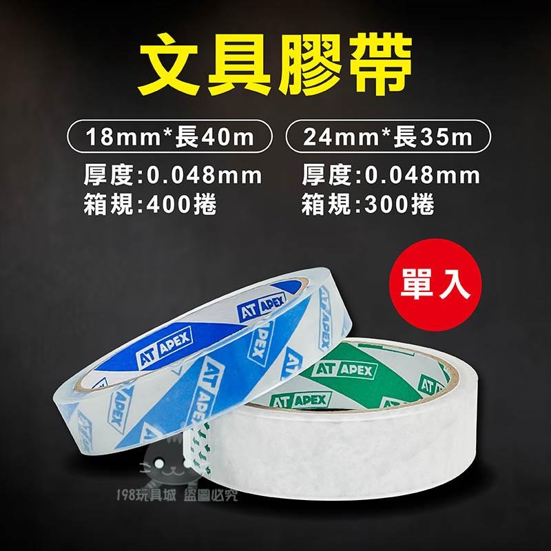 膠帶 無聲膠帶 封箱膠帶 靜音膠帶 OPP膠帶 油膠 透明膠帶 寬膠帶 大膠帶 🔥台灣現貨🔥 😽198玩具城 W1382-細節圖5