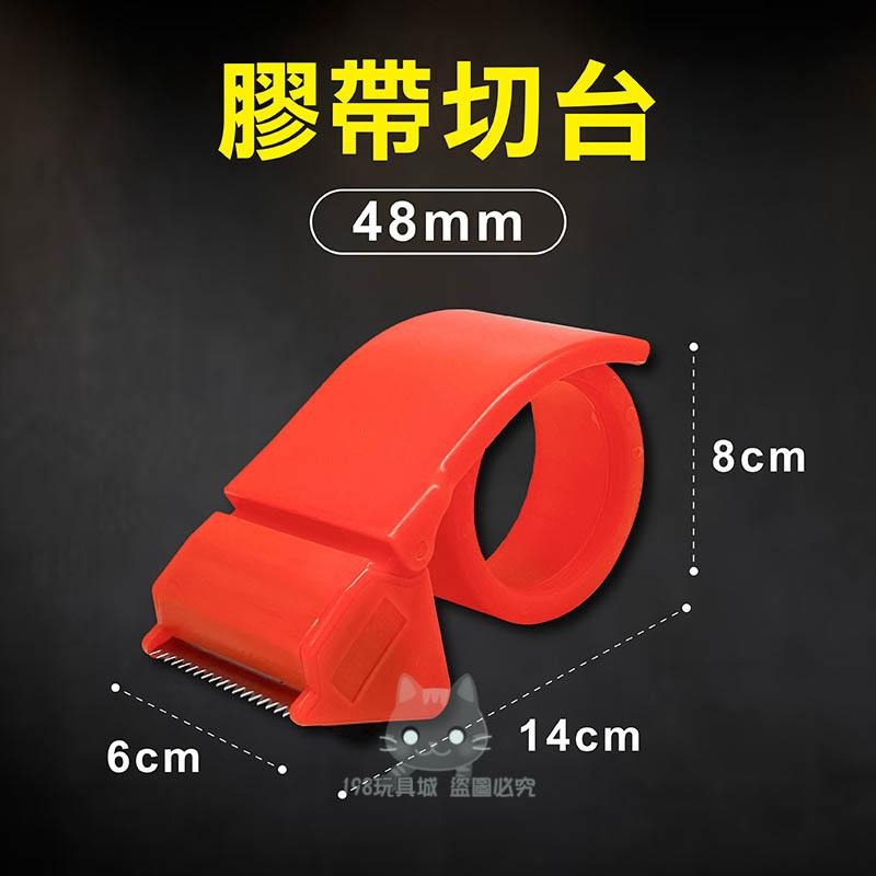 膠帶 無聲膠帶 封箱膠帶 靜音膠帶 OPP膠帶 油膠 透明膠帶 寬膠帶 大膠帶 🔥台灣現貨🔥 😽198玩具城 W1382-細節圖6