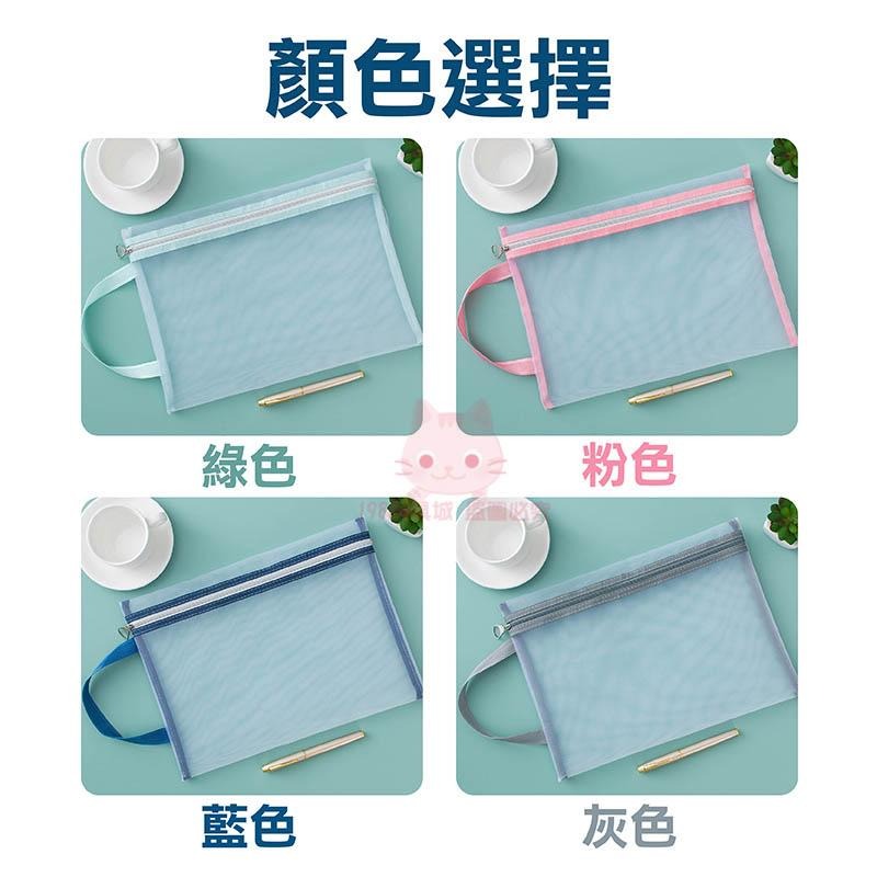 網紗手提袋 A4手提袋 紗網手提袋 A4文件包 資料袋 文件袋 網格拉鍊袋 🔥台灣現貨🔥 😽198玩具城😽 W1332-細節圖3