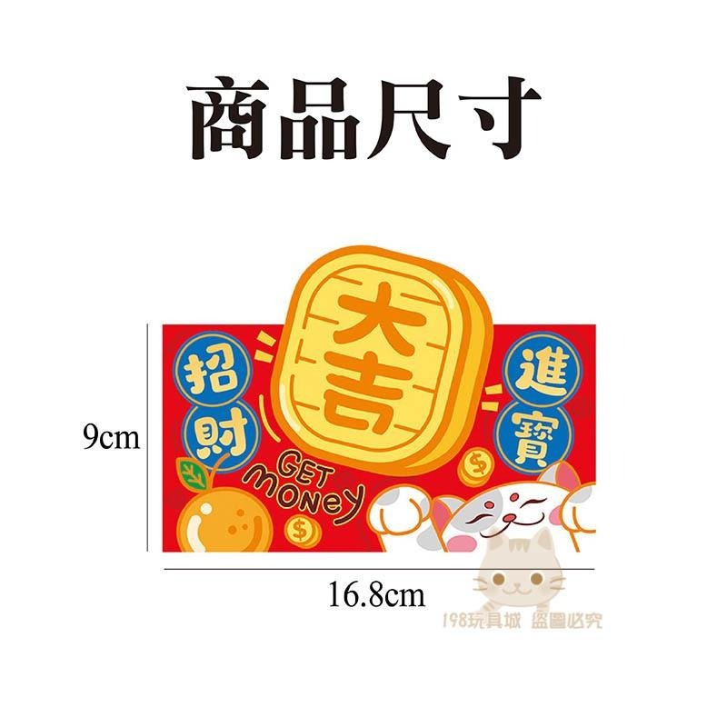 紅包 紅包袋 燙金紅包袋 造型紅包袋 創意紅包袋 素面紅包 厚款紅包 過年紅包🔥台灣現貨🔥 😽198玩具城😽 W1423-細節圖2