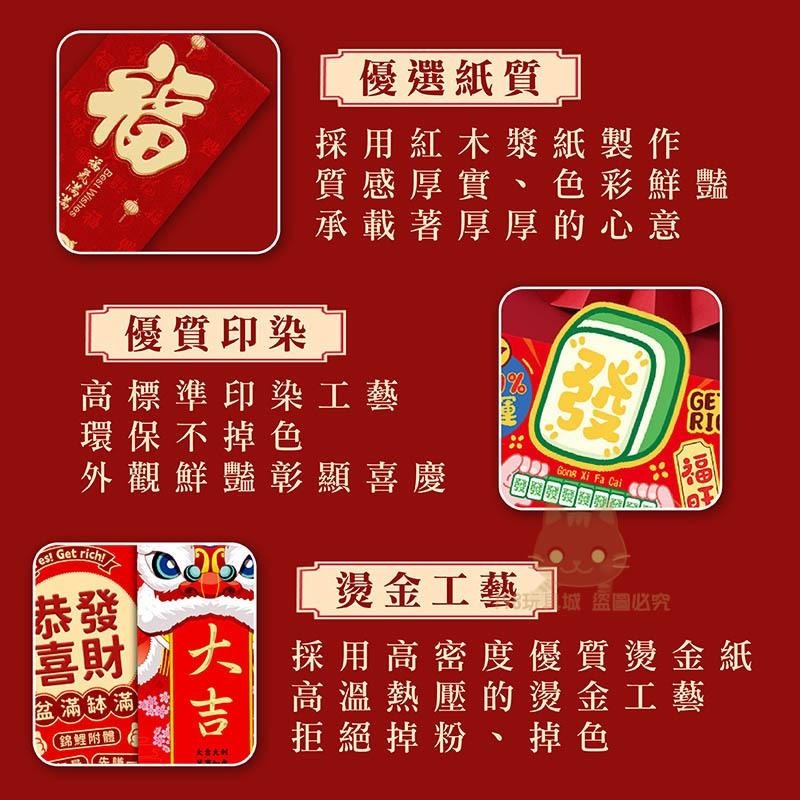 紅包 紅包袋 燙金紅包袋 造型紅包袋 創意紅包袋 素面紅包 厚款紅包 過年紅包🔥台灣現貨🔥 😽198玩具城😽 W1423-細節圖3