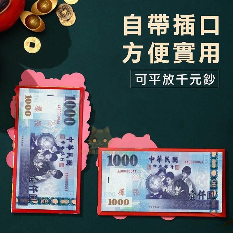 紅包 紅包袋 燙金紅包袋 造型紅包袋 創意紅包袋 素面紅包 厚款紅包 過年紅包🔥台灣現貨🔥 😽198玩具城😽 W1423-細節圖4